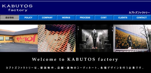 KABUTOS factory.jpg